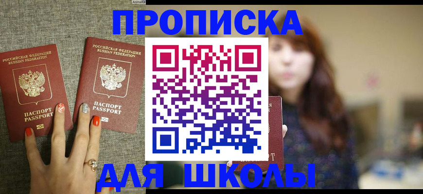 временная регистрация недорого в Хвалынске