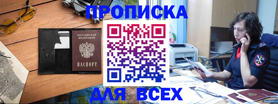 прописка поиск в Хвалынске