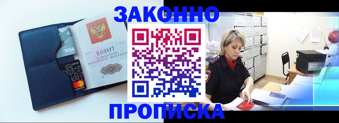 временная регистрация в квартире в Хвалынске