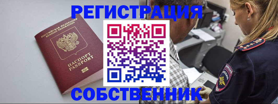 прописка ребенка в Хвалынске