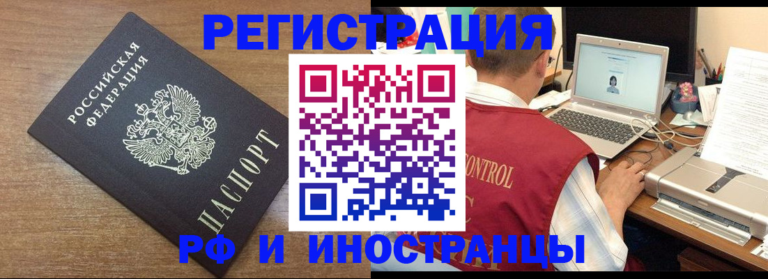 прописка для военкомата в Хвалынске
