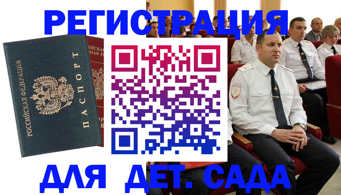 прописка гарантия в Хвалынске