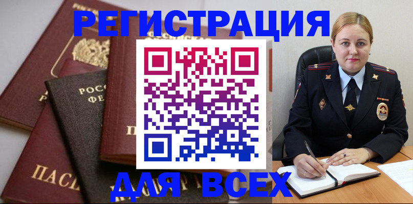 где прописаться в Хвалынске