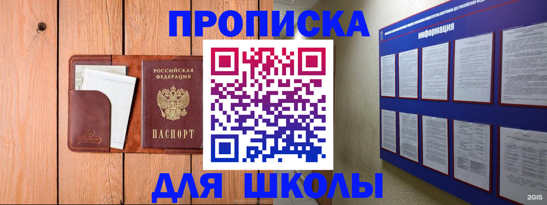 временная регистрация госуслуги в Хвалынске